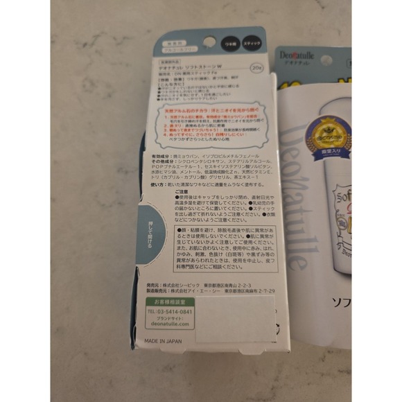 Lot Of 3 New Award #1 Deonatulle Soft Stone Double Deodorant Odor Care Stick 20g - Picture 3 of 6